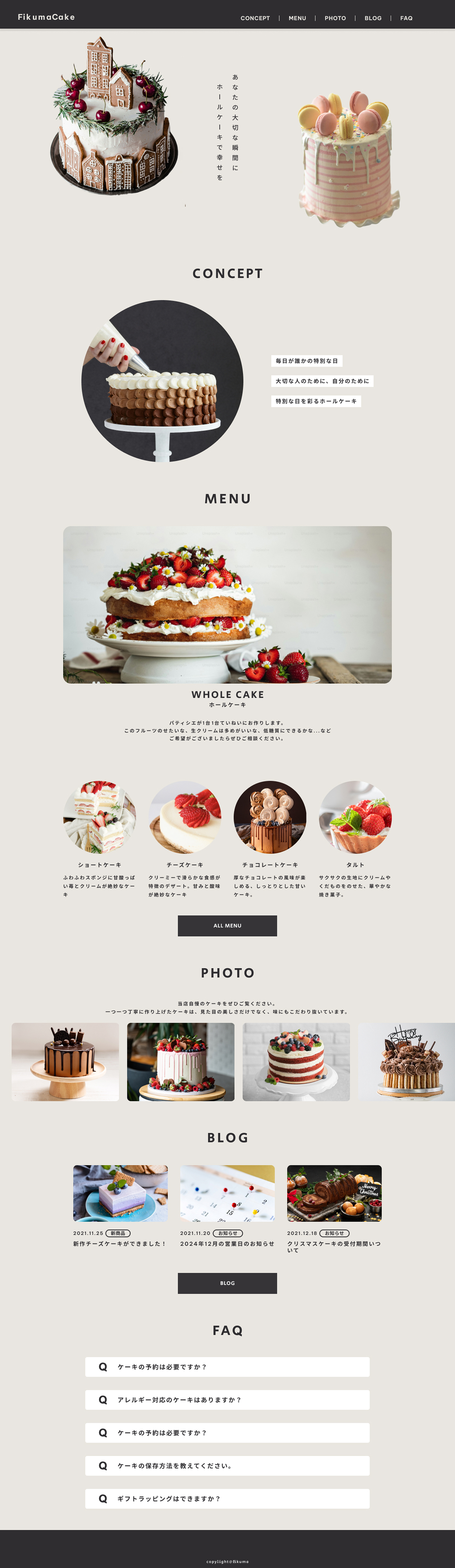Fikuma Cakeサイトのキャプチャ画像