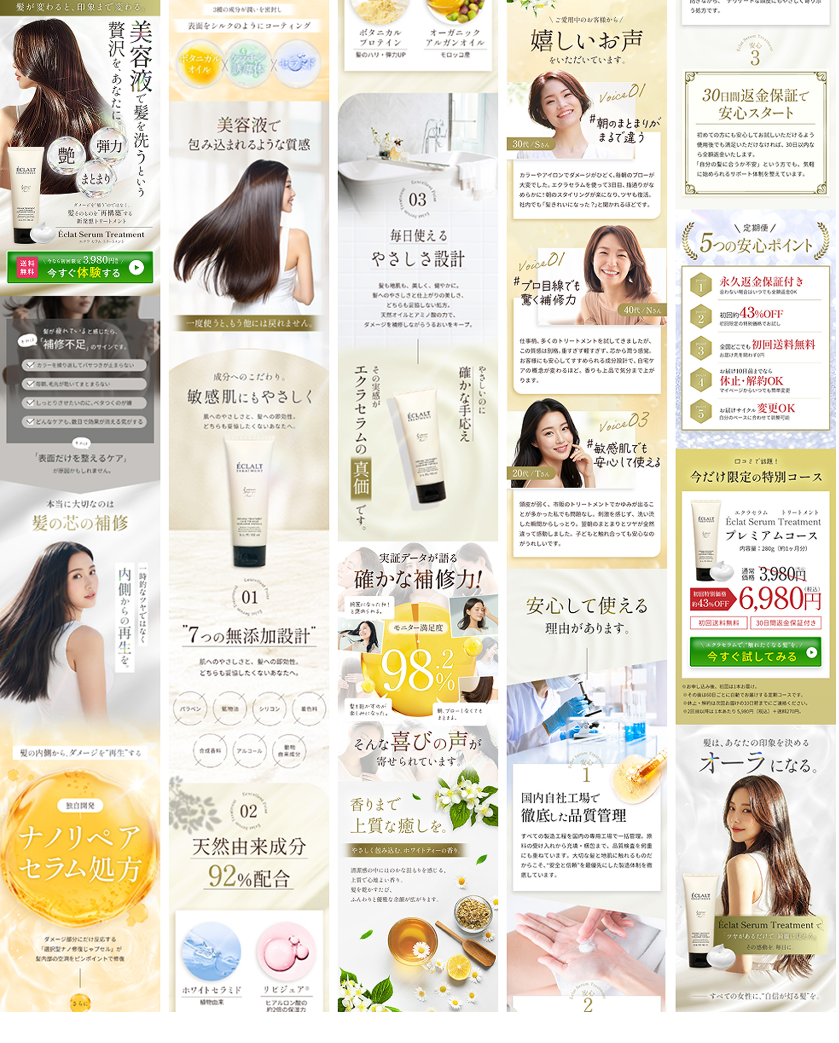 ヘアトリートメントの下層画像