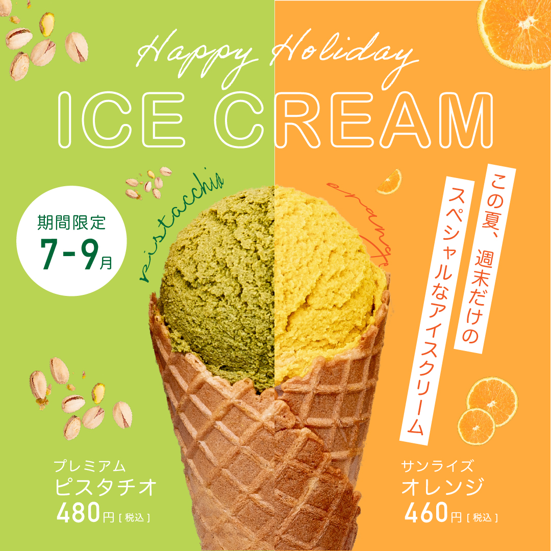 アイスクリームのバナー画像