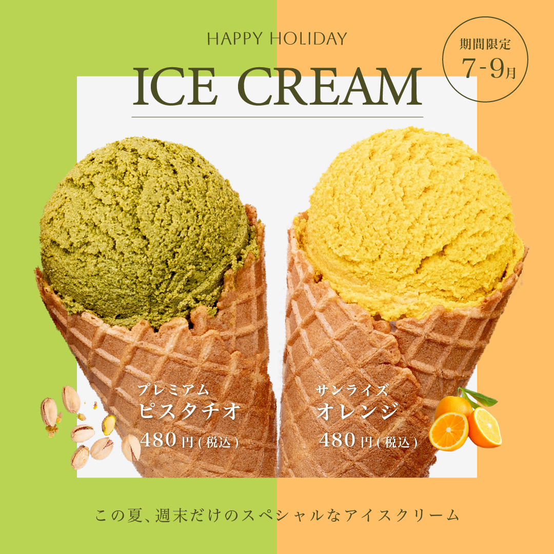 アイスクリームのバナー画像