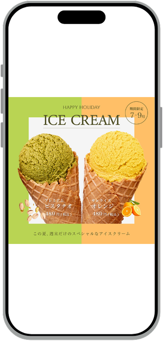 アイスクリームのバナーのモックアップ画像