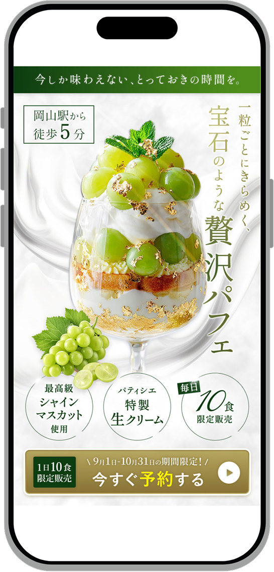 シャインマスカットLPの画像