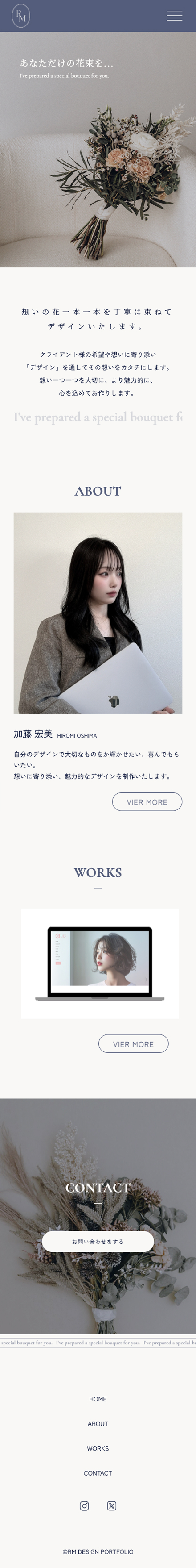 RMポートフォリオサイトのキャプチャ画像