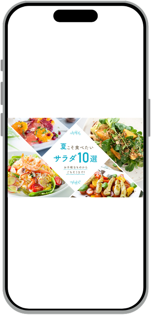 サラダのバナーのモックアップ画像