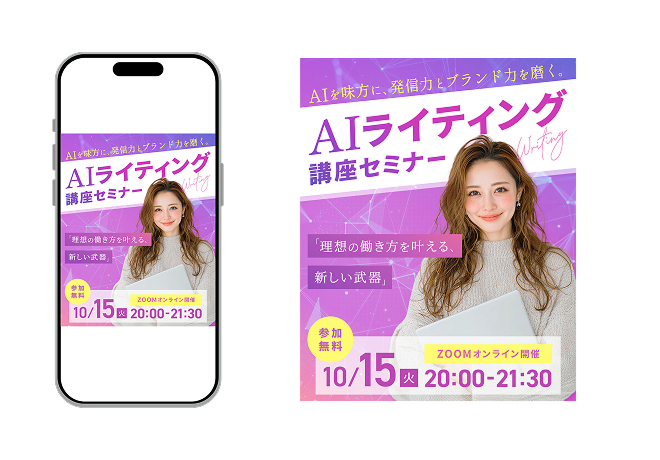 AIライティングのバナー画像