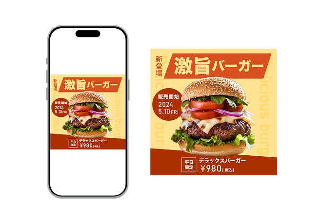 デラックスバーガーのバナー画像